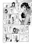  ... 3girls :d comic glasses hakama_skirt japanese_clothes jitome kaga_(kantai_collection) kantai_collection long_hair monochrome multiple_girls muneate ooyodo_(kantai_collection) open_mouth phone ponytail quiver sakimiya_(inschool) sendai_(kantai_collection) short_hair side_ponytail smile spoken_ellipsis thigh-highs translation_request twintails 