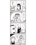  2boys 2girls :3 apron bkub comic facial_hair hat highres monochrome multiple_boys multiple_girls mustache pipimi poptepipic popuko school_uniform serafuku sidelocks simple_background translated two-tone_background two_side_up 