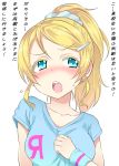  &gt;:o 1girl :o ayase_eli blonde_hair blue_eyes breasts clothes_writing flying_sweatdrops hair_ornament hair_scrunchie hairclip highres large_breasts long_hair looking_at_viewer love_live! love_live!_school_idol_project miyao_ryuu ponytail scrunchie shirt solo standing sweatband t-shirt translation_request upper_body white_background 