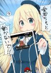  10s 1girl ? ascot atago_(kantai_collection) beret blonde_hair blue_eyes blue_sky blush breasts cellphone clouds cloudy_sky commentary_request crossover diglett gameplay_mechanics hat highres kantai_collection looking_at_viewer phallic_symbol phone poke_ball pokemon pokemon_go sky smartphone solo spoken_question_mark translation_request viewfinder yuu_(togishi_kanata) 