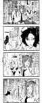  3girls 4koma animal_ears arm_around_shoulder blush bottle breasts checkered checkered_skirt clenched_hand closed_eyes comic detached_sleeves emphasis_lines enami_hakase feathers hair_over_one_eye hat highres himekaidou_hatate inubashiri_momiji large_breasts monochrome multiple_girls necktie open_mouth pantyhose pom_pom_(clothes) shameimaru_aya short_hair skirt tail tears tokin_hat touhou translation_request twintails wolf_ears wolf_tail wristband 