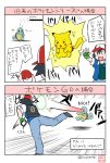  10s 1boy backpack bag bangs baseball_cap black_hair brown_eyes bruise cellphone comic commentary_request denim energy_beam face_punch fingerless_gloves gloves hat highres in_the_face injury jacket jeans open_mouth outstretched_arm pants partially_translated phone pikachu poke_ball pokemon pokemon_go punching satoshi_(pokemon) smartphone squirtle tail translation_request turtle_shell twitter_username yano_toshinori 