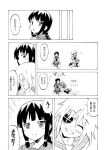  2girls bangs blunt_bangs blush comic controller cushion eyepatch female grin high_contrast indian_style indoors jitome kantai_collection kiso_(kantai_collection) kitakami_(kantai_collection) long_hair looking_at_another lying lying_on_person monochrome multiple_girls nome_(nnoommee) school_uniform short_hair sitting smile uniform white_background 