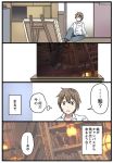  1boy 4koma book bookshelf brown_eyes brown_hair canvas_(object) collared_shirt comic denim easel jeans ladder lantern long_sleeves mikkii oosaki_minato open_mouth original painting_(object) pants school_uniform shirt sitting sweatdrop translated white_shirt 