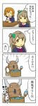  2girls 4koma box brown_hair cardboard_box comic hair_ribbon kousaka_honoka long_hair love_live! love_live!_school_idol_project minami_kotori multiple_girls one_side_up orange_hair pinsir pokemon ribbon school_uniform shiitake_nabe_tsukami sweat translated 