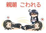  2girls ahoge arms_at_sides black_hair black_legwear blue_ribbon blue_skirt blush_stickers closed_eyes commentary_request gloves hair_ornament hairclip hands_on_own_cheeks hands_on_own_face happy heart heart_in_mouth jewelry kamelie kantai_collection kneehighs long_hair looking_at_another lying miniskirt motion_lines multiple_girls neck_ribbon on_side open_mouth oyashio_(kantai_collection) pleated_skirt ribbon ring school_uniform shaded_face shirt short_sleeves single_glove skirt spoken_heart tongue translated trembling ushio_(kantai_collection) vest white_gloves white_shirt 