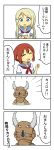  2girls 4koma ayase_arisa blonde_hair comic kousaka_yukiho long_hair love_live! love_live!_school_idol_project multiple_girls neckerchief pinsir pokemon redhead school_uniform serafuku shiitake_nabe_tsukami short_hair translated 