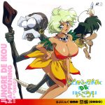  1girl 2boys 90s absurdres ahoge barefoot blue_eyes breasts cleavage dark_skin earrings facial_hair facial_mark fang front-tie_top green_hair highres huge_breasts jewelry jungle_de_ikou large_breasts looking_at_viewer mii_(jungle_de_ikou) multiple_boys mustache official_art old_man open_mouth red_eyes short_hair skull_necklace staff white_background white_hair 
