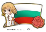  1girl blonde_hair bulgaria bulgarian_flag copyright_request european_clothes flag flower murakami_senami rose translation_request 