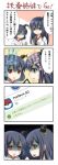  10s 2girls 4koma black_hair blood blood_from_mouth chize comic commentary_request fusou_(kantai_collection) hair_between_eyes japanese_clothes kantai_collection long_hair multiple_girls nontraditional_miko pokemon pokemon_go red_eyes short_hair speech_bubble translation_request yamashiro_(kantai_collection) 