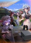  5girls :t alternate_costume apron arm_support binoculars blue_eyes braid brown_eyes brown_hair capelet chair clouds contemporary copyright_name cover cover_page cup desk doujin_cover dress eating fang fat_(artist) food grass ground_vehicle hat head_wings highres hill holding hong_meiling is-3 izayoi_sakuya koakuma long_hair looking_at_viewer maid_headdress map military military_uniform military_vehicle mob_cap motor_vehicle multiple_girls no_pupils open_mouth outdoors patchouli_knowledge pitcher plate pointing purple_hair radio red_eyes redhead remilia_scarlet saucer shade short_hair side_braid silver_hair sitting sky sleeveless sleeveless_dress smirk striped striped_dress tank tea teacup tent touhou triangle_mouth type10tk uniform waist_apron 