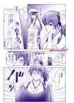 4koma 5girls ^_^ ^o^ blush breasts closed_eyes comic commentary_request embarrassed female_admiral_(kantai_collection) flying_sweatdrops glasses greyscale hamakaze_(kantai_collection) hand_on_own_cheek hat holding holding_panties japanese_clothes kaga_(kantai_collection) kantai_collection kashima_(kantai_collection) kuro_abamu large_breasts military military_hat military_uniform monochrome multiple_girls open_mouth panties parted_lips side_ponytail speech_bubble translation_request twitter_username underwear uniform v-arms wavy_mouth yuudachi_(kantai_collection) 