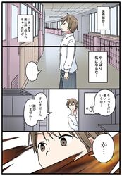  ... 1boy 4koma brown_eyes brown_hair close-up collared_shirt comic denim jeans long_sleeves mikkii oosaki_minato opening_door original pants school shirt shoe_lockers spoken_ellipsis translation_request white_shirt 