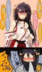  0_0 1girl 2koma bare_shoulders black_hair breasts choker comic detached_sleeves hair_between_eyes hair_ornament hairband hairclip haruna_(kantai_collection) headgear heart highres japanese_clothes kantai_collection large_breasts long_hair looking_at_viewer nontraditional_miko open_mouth red_skirt ribbon-trimmed_sleeves ribbon_trim skirt solid_oval_eyes solo sweatdrop translation_request tsukui_kachou wide_sleeves 