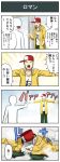  2boys 4koma \m/ baseball_cap comic faceless halo hat headphones headphones_around_neck highres hood hooded_jacket jacket jewelry mujin_(pageratta) multiple_boys necklace original outstretched_arms pageratta sideways_hat spread_arms yuujin_(pageratta) 