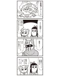  2girls 4koma :3 bkub bow comic greyscale hair_bow highres kinnikuman kinnikuman_(character) long_hair monochrome multiple_girls parody pipimi poptepipic popuko robin_mask school_uniform serafuku sidelocks simple_background translation_request two-tone_background two_side_up 