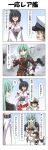  1boy 2girls 4koma anger_vein asymmetrical_legwear black_hair blank_eyes blush breasts brown_eyes brown_hair closed_eyes comic commentary_request crying crying_with_eyes_open detached_sleeves green_hair grey_eyes hair_ornament hairclip hakama hand_on_another&#039;s_shoulder hand_on_own_chest hand_up hands_together hat highres jacket japanese_clothes kantai_collection large_breasts little_boy_admiral_(kantai_collection) long_hair looking_at_viewer medium_breasts military military_hat military_uniform multiple_girls nontraditional_miko noogie open_mouth outstretched_arms oversized_clothes peaked_cap pleated_skirt rappa_(rappaya) rigging school_uniform shaded_face short_hair shota_admiral_(kantai_collection) sigh skirt streaming_tears suzuya_(kantai_collection) tears thigh-highs translation_request uniform v-arms wide_sleeves yamashiro_(kantai_collection) 