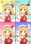  1girl :o alternate_breast_size ascot asymmetrical_hair blonde_hair breasts closed_mouth collared_shirt crystal demon_wings eyebrows eyebrows_visible_through_hair fang fang_out flandre_scarlet flat_chest hat hat_ribbon highres large_breasts looking_at_viewer medium_breasts mikazuki_neko mob_cap multiple_views puffy_short_sleeves puffy_sleeves red_eyes red_vest ribbon shirt short_sleeves side_ponytail small_breasts smug tooth touhou white_hat wing_collar wings 