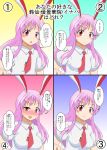  1girl alternate_breast_size animal_ears breasts carrot flat_chest highres jewelry large_breasts lavender_hair long_hair medium_breasts mikazuki_neko multiple_views necktie pendant purple_hair rabbit rabbit_ears red_eyes red_necktie reisen_udongein_inaba shirt small_breasts touhou 