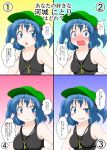  1girl alternate_breast_size bare_shoulders blue_eyes blue_hair blush breasts hair_bobbles hair_ornament hat highres kawashiro_nitori key large_breasts looking_at_viewer mikazuki_neko multiple_views open_mouth short_hair small_breasts smile tank_top touhou two_side_up 