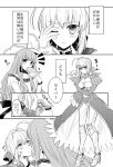  2girls ahoge comic dress epaulettes fate/extella fate/extra fate_(series) kishinami_hakuno_(female) long_hair monochrome multiple_girls nopo_(patter) saber_extra short_hair translation_request 