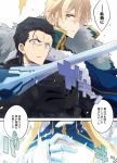  1boy 1girl agravain_(fate/grand_order) artoria_pendragon_lancer_(fate/grand_order) comic fate/grand_order fate_(series) gawain_(fate/extra) green_eyes nogi_(acclima) saber sword translation_request weapon 