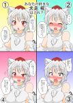  1girl ^_^ alternate_breast_size animal_ears bare_shoulders blush breasts closed_eyes detached_sleeves hat highres inubashiri_momiji large_breasts looking_at_viewer mikazuki_neko multiple_views open_mouth pointing pointing_at_viewer red_eyes short_hair silver_hair small_breasts smile tail tail_wagging tokin_hat touhou wolf_ears wolf_tail 