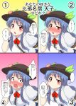  1girl alternate_breast_size black_hat blue_hair blush bow breasts food fruit full-face_blush hat highres hinanawi_tenshi large_breasts leaning_forward long_hair looking_at_viewer mikazuki_neko multiple_views open_mouth peach red_bow red_eyes short_hair small_breasts smile sweat sweating_profusely touhou 