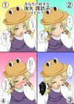  1girl :3 :p alternate_breast_size blonde_hair blush breasts closed_eyes frog_hair_ornament from_above hair_ornament hair_ribbon hat highres large_breasts looking_at_viewer mikazuki_neko moriya_suwako multiple_views ribbon sleeves_past_wrists small_breasts tongue tongue_out touhou wide_sleeves yellow_eyes 