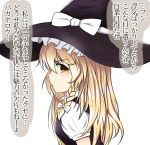  &gt;:( 1girl blonde_hair blush bow braid brown_eyes collared_shirt commentary frown hat hat_bow isshin_(sasayamakids) kirisame_marisa long_hair profile puffy_short_sleeves puffy_sleeves shirt short_sleeves side_braid single_braid solo straight_hair tearing_up tears touhou translation_request vest witch_hat 
