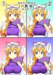  1girl alternate_breast_size blonde_hair bow breasts dress fan flat_chest hair_bow hat hat_ribbon highres juliet_sleeves large_breasts long_sleeves medium_breasts mikazuki_neko mob_cap multiple_views puffy_sleeves ribbon small_breasts tabard touhou violet_eyes white_dress wide_sleeves yakumo_yukari 