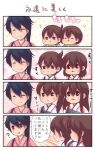  3girls 4koma :&lt; :3 ? ^_^ age_progression akagi_(kantai_collection) black_hair brown_eyes brown_hair closed_eyes comic commentary_request hair_between_eyes hakama highres houshou_(kantai_collection) japanese_clothes kaga_(kantai_collection) kantai_collection long_hair multiple_girls pako_(pousse-cafe) ponytail side_ponytail speech_bubble tasuki translation_request younger 