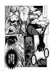  !! assassin&#039;s_creed_(series) blood cloak comic fifiruu highres hong_meiling hood hooded_cloak mask monochrome remilia_scarlet touhou translation_request 