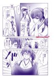  4koma 5girls ^_^ ^o^ blush breasts closed_eyes comic commentary_request embarrassed female_admiral_(kantai_collection) glasses greyscale hamakaze_(kantai_collection) hat japanese_clothes jpeg_artifacts kaga_(kantai_collection) kantai_collection kashima_(kantai_collection) kuro_abamu large_breasts military military_hat military_uniform monochrome multiple_girls open_mouth side_ponytail speech_bubble translation_request twitter_username uniform v_arms yuudachi_(kantai_collection) 