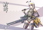  1girl antennae bee_girl blue_eyes breasts elbow_gloves gloves gun holding insect_girl knife leotard liu_li long_hair looking_at_viewer mecha_musume rifle school_shock solo thigh-highs weapon wings yin_gren 