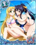  2girls ahoge artist_request asia_argento beach black_hair blonde_hair bracelet breasts card_(medium) chess_piece cleavage erect_nipples green_eyes hair_ribbon high_school_dxd high_school_dxd_new himejima_akeno jewelry king_(chess) large_breasts long_hair long_ponytail midriff multiple_girls necklace official_art ponytail ribbon sand swimsuit very_long_hair violet_eyes 