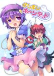  2girls animal_ears braid cat_ears cat_tail extra_ears eyeball fang ghost green_skirt hair_ornament hairband hands_on_own_chest heart_hair_ornament kaenbyou_rin komeiji_satori kurogarasu long_hair multiple_girls multiple_tails open_mouth pink_skirt purple_hair red_eyes redhead scared short_hair skirt tail tears thigh-highs third_eye touhou violet_eyes white_legwear zettai_ryouiki 