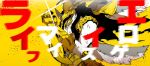  1boy armor artist_request bird black_hair gauntlets long_hair male_focus mask monster overlord_(maruyama) peroroncino simple_background solo translation_request wings yellow_background 