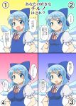  1girl :3 :d alternate_breast_size blue_eyes blue_hair blush bow breasts cirno dress flat_chest hair_bow highres looking_at_viewer medium_breasts mikazuki_neko multiple_views nervous_smile open_mouth partially_translated puffy_short_sleeves puffy_sleeves ribbon short_hair short_sleeves small_breasts smile touhou translation_request wings 