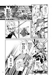  ? assassin&#039;s_creed_(series) comic fifiruu highres hong_meiling izayoi_sakuya koakuma monochrome multiple_girls patchouli_knowledge star theft time_stop touhou translation_request 