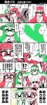  2boys 2girls anger_vein bangs bike_shorts blunt_bangs blush closed_eyes comic domino_mask eromame fang glasses heart highres ink_tank_(splatoon) inkling mask multiple_boys multiple_girls paint_splatter pointy_ears red_eyes redhead single_vertical_stripe slosher_(splatoon) splatoon sweatdrop tentacle_hair translation_request visor_cap yuri 