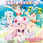  4girls ahoge album_cover animal_ears arm_up armpits beach bikini blue_hair breasts cleavage cover fang frilled_bikini frilled_swimsuit frills green_hair hair_ornament holmy_(show_by_rock!!) horizon jacqueline_(show_by_rock!!) long_hair looking_at_viewer multiple_girls ocean official_art one_eye_closed open_mouth outdoors pink_hair rosia_(show_by_rock!!) sand sandals short_hair show_by_rock!! smile swimsuit tail translation_request tsukino_(show_by_rock!!) twintails water wristband 