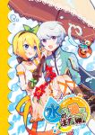  1boy 1girl :o blonde_hair blue_eyes carrying choker cover cover_page doujin_cover edna_(tales) flower hairband leg_ribbon maruru_(marimo811) mikleo_(tales) normin_(tales) princess_carry ribbon shirt short_hair single_glove skirt smile tales_of_(series) tales_of_zestiria umbrella violet_eyes water_gun white_hair white_skirt 