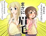  blonde_hair blouse blue_eyes blush brown_eyes brown_hair bushy_brow crossover eyebrows k-on! kotobuki_tsumugi long_hair masa_ni mitsudo_moe mitsudomoe multiple_girls nama_(namaiki) short_hair sweater_vest translated translation_request yoshioka_yuki 