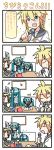  /\/\/\ 0_0 4koma ? chibi chibi_miku comic hatsune_miku kagamine_len kagamine_rin microphone minami_(colorful_palette) o_o singing surprised translated translation_request vocaloid 