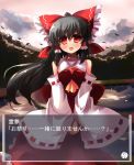  1girl black_hair blush fake_screenshot hakurei_reimu japanese_clothes long_hair miko red_eyes ribbon shin_(new) touhou translated translation_request visual_novel 