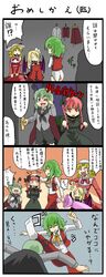  :3 animal_ears antenna antennae ascot bat_wings blonde_hair blush braid breasts cape cat_ears closed_eyes closed_umbrella comic dressing drill_hair elly green_eyes green_hair hair_ribbon hat highres kaenbyou_rin kazami_yuuka kazami_yuuka_(pc-98) kujira_lorant kurumi_(touhou) o_o orange_eyes panties pants paw_pose red_hair redhead ribbon short_hair teardrop tears thumbs_down touhou touhou_(pc-98) translation_request twin_braids twintails umbrella underwear vest wings wriggle_nightbug 