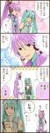  4koma comic doujinshi hatsune_miku kamui_gakupo translated translation_request vocaloid yummy_(artist) 