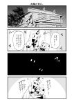  2girls 4koma =_= architecture bare_shoulders blank_eyes blush check_translation comic commentary covered_mouth detached_sleeves dress east_asian_architecture flying_sweatdrops highres horn horns house hug kantai_collection long_sleeves mittens monochrome multiple_girls northern_ocean_hime revision ribbed_sweater scared seaport_hime shinkaisei-kan sidelocks sleeveless sleeveless_dress sweat sweater sweater_dress tears translation_request trembling wall wide_sleeves wind yamato_nadeshiko |_| 