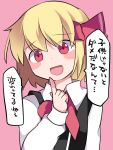  1girl :d ascot blush blush_stickers commentary_request confused dress_shirt finger_to_mouth hair_ribbon hammer_(sunset_beach) head_tilt open_mouth red_eyes ribbon rumia shirt short_hair smile solo touhou translation_request upper_body vest 